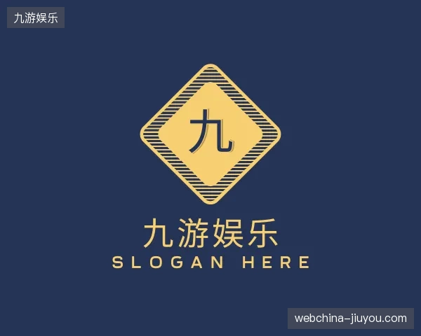 介绍九游娱乐官方入口